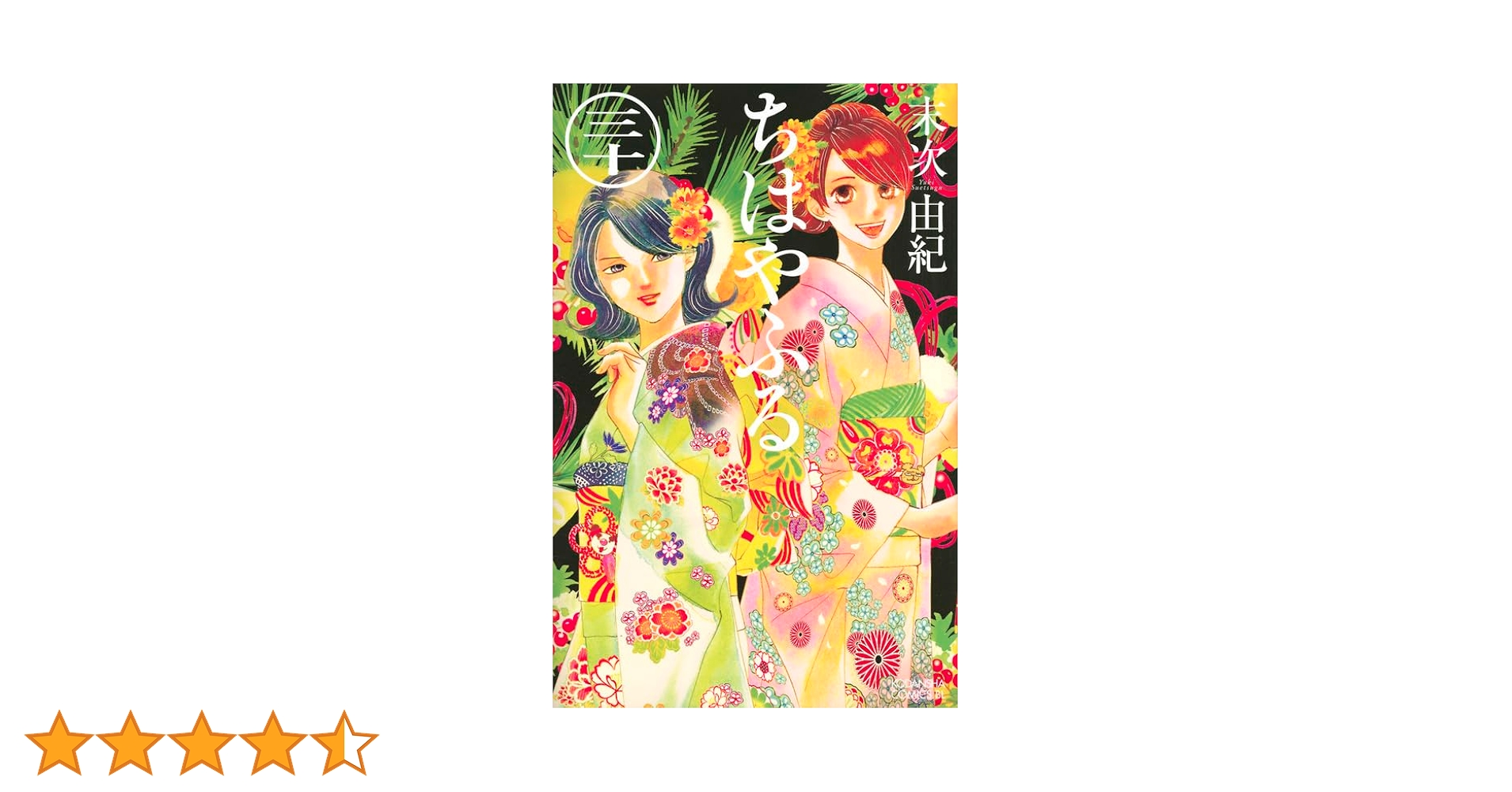 ちはやふる　30巻 漫画セット イラストボックス入り ちはやふる(30) (Be・Loveコミックス) | 末次 由紀 |本 | 通販